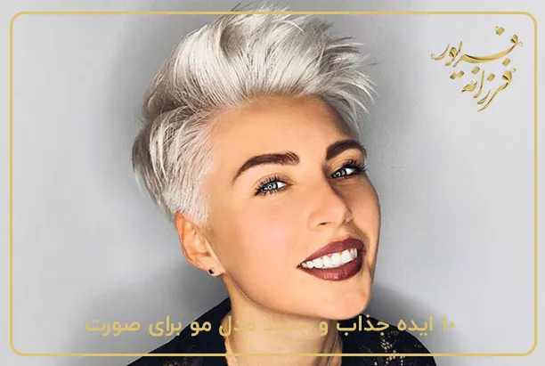 10 ایده جذاب و جدید مدل مو برای صورت کشیده و لاغر