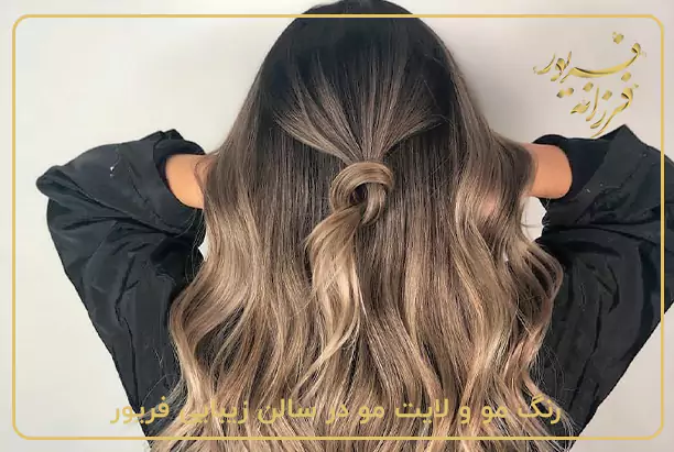 رنگ مو و لایت مو در سالن زیبایی فریور